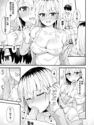 [瑞氏] 恋心が芽生える時｜戀心萌芽之時 [中国翻訳] [無修正] [DL版]_183