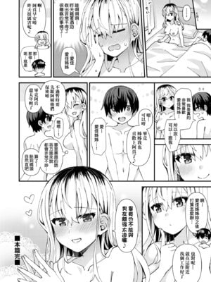 [瑞氏] 恋心が芽生える時｜戀心萌芽之時 [中国翻訳] [無修正] [DL版]_198