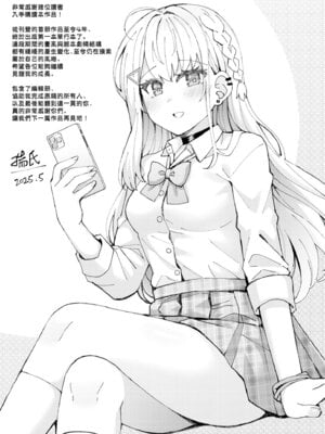 [瑞氏] 恋心が芽生える時｜戀心萌芽之時 [中国翻訳] [無修正] [DL版]_199