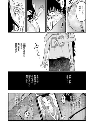 COMIC 快楽天 2025年12月号 [DL版]_016