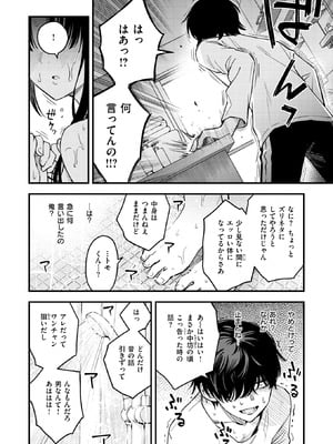 COMIC 快楽天 2025年12月号 [DL版]_022