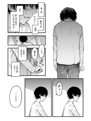 COMIC 快楽天 2025年12月号 [DL版]_024