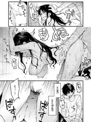 COMIC 快楽天 2025年12月号 [DL版]_030