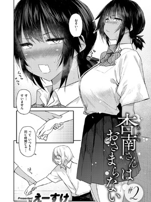 COMIC 快楽天 2025年12月号 [DL版]_039