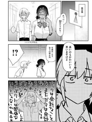 COMIC 快楽天 2025年12月号 [DL版]_053