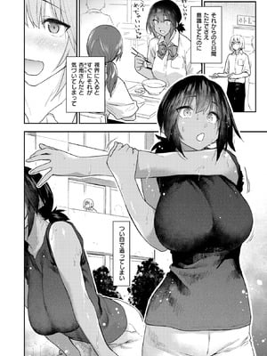 COMIC 快楽天 2025年12月号 [DL版]_055