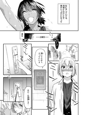 COMIC 快楽天 2025年12月号 [DL版]_056