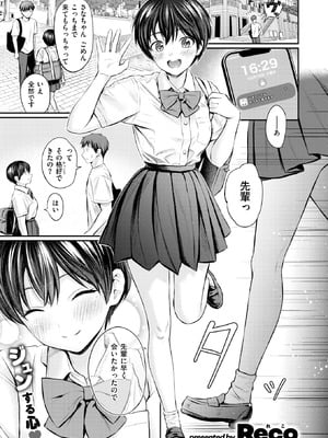 COMIC 快楽天 2025年12月号 [DL版]_074