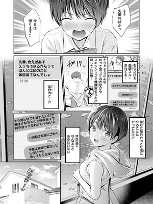 COMIC 快楽天 2025年12月号 [DL版]_081