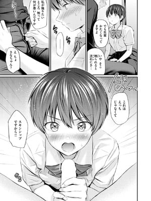 COMIC 快楽天 2025年12月号 [DL版]_088