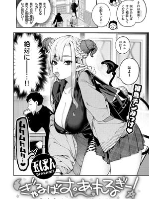 COMIC 快楽天 2025年12月号 [DL版]_103