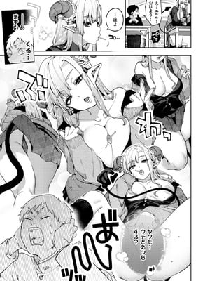 COMIC 快楽天 2025年12月号 [DL版]_104