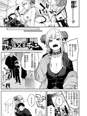 COMIC 快楽天 2025年12月号 [DL版]_126