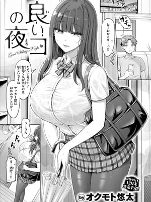 COMIC 快楽天 2025年12月号 [DL版]_128