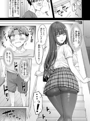 COMIC 快楽天 2025年12月号 [DL版]_130