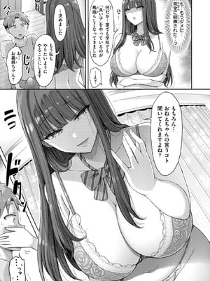 COMIC 快楽天 2025年12月号 [DL版]_134