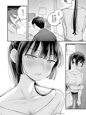 COMIC 快楽天 2025年12月号 [DL版]_157