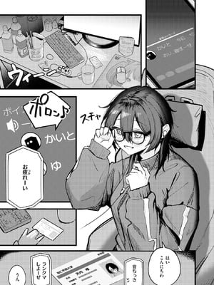 COMIC 快楽天 2025年12月号 [DL版]_178