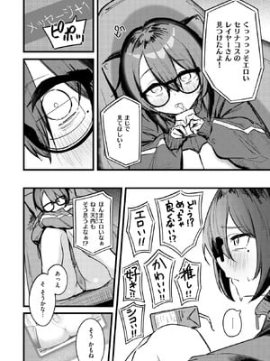 COMIC 快楽天 2025年12月号 [DL版]_181