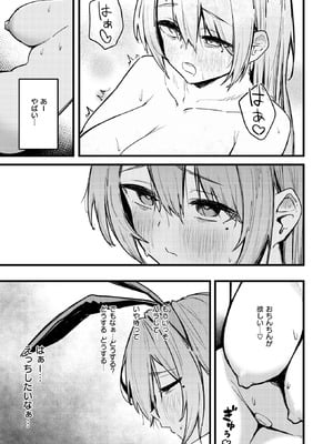 COMIC 快楽天 2025年12月号 [DL版]_186