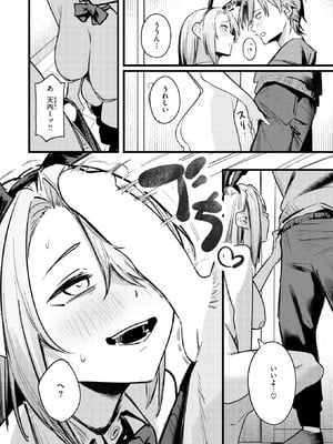 COMIC 快楽天 2025年12月号 [DL版]_191