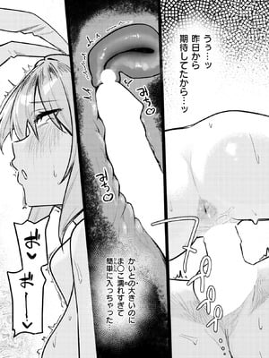 COMIC 快楽天 2025年12月号 [DL版]_196