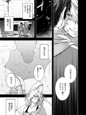 COMIC 快楽天 2025年12月号 [DL版]_206