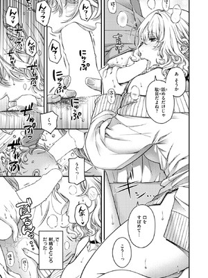 COMIC 快楽天 2025年12月号 [DL版]_214