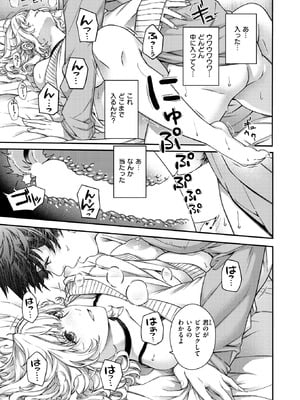 COMIC 快楽天 2025年12月号 [DL版]_216