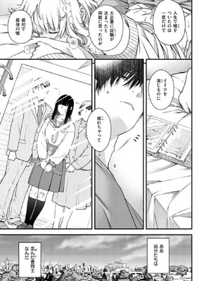 COMIC 快楽天 2025年12月号 [DL版]_224