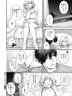 COMIC 快楽天 2025年12月号 [DL版]_225