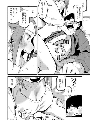 COMIC 快楽天 2025年12月号 [DL版]_233