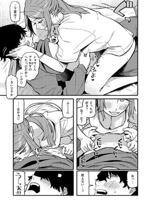 COMIC 快楽天 2025年12月号 [DL版]_234