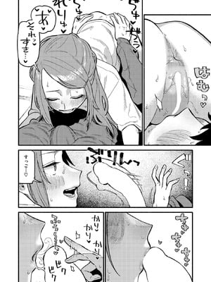 COMIC 快楽天 2025年12月号 [DL版]_237