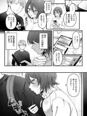 COMIC 快楽天 2025年12月号 [DL版]_256