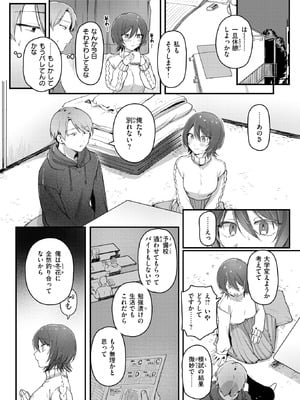 COMIC 快楽天 2025年12月号 [DL版]_258