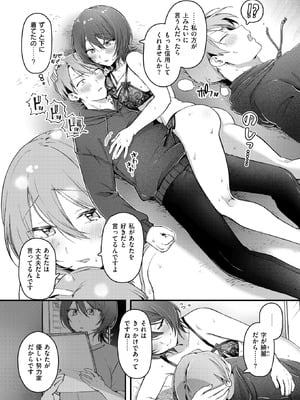 COMIC 快楽天 2025年12月号 [DL版]_260