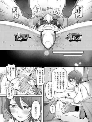 COMIC 快楽天 2025年12月号 [DL版]_272