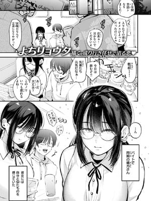 COMIC 快楽天 2025年12月号 [DL版]_274