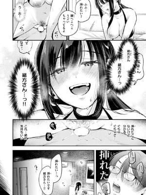 COMIC 快楽天 2025年12月号 [DL版]_285