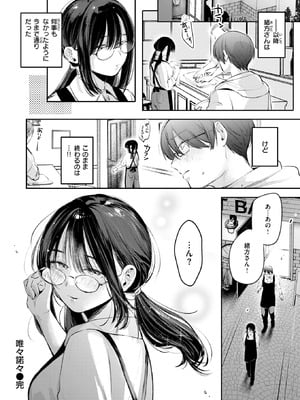 COMIC 快楽天 2025年12月号 [DL版]_295