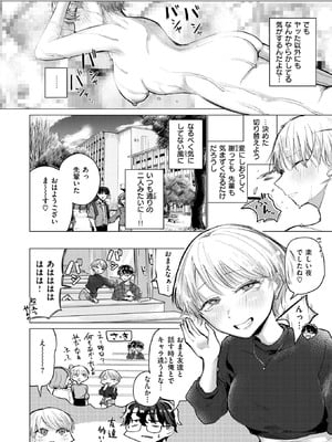 COMIC 快楽天 2025年12月号 [DL版]_299