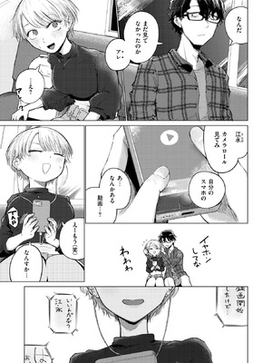 COMIC 快楽天 2025年12月号 [DL版]_302