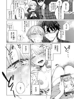 COMIC 快楽天 2025年12月号 [DL版]_305