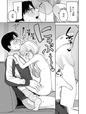 COMIC 快楽天 2025年12月号 [DL版]_330