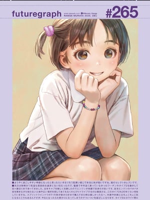 COMIC 快楽天 2025年12月号 [DL版]_352