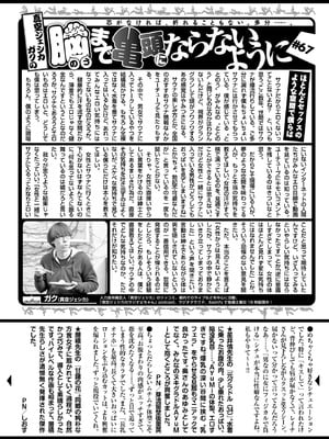 COMIC 快楽天 2025年12月号 [DL版]_355