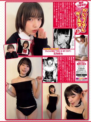 COMIC 快楽天 2025年12月号 [DL版]_359