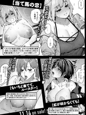 COMIC 快楽天 2025年12月号 [DL版]_370