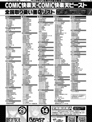 COMIC 快楽天 2025年12月号 [DL版]_392